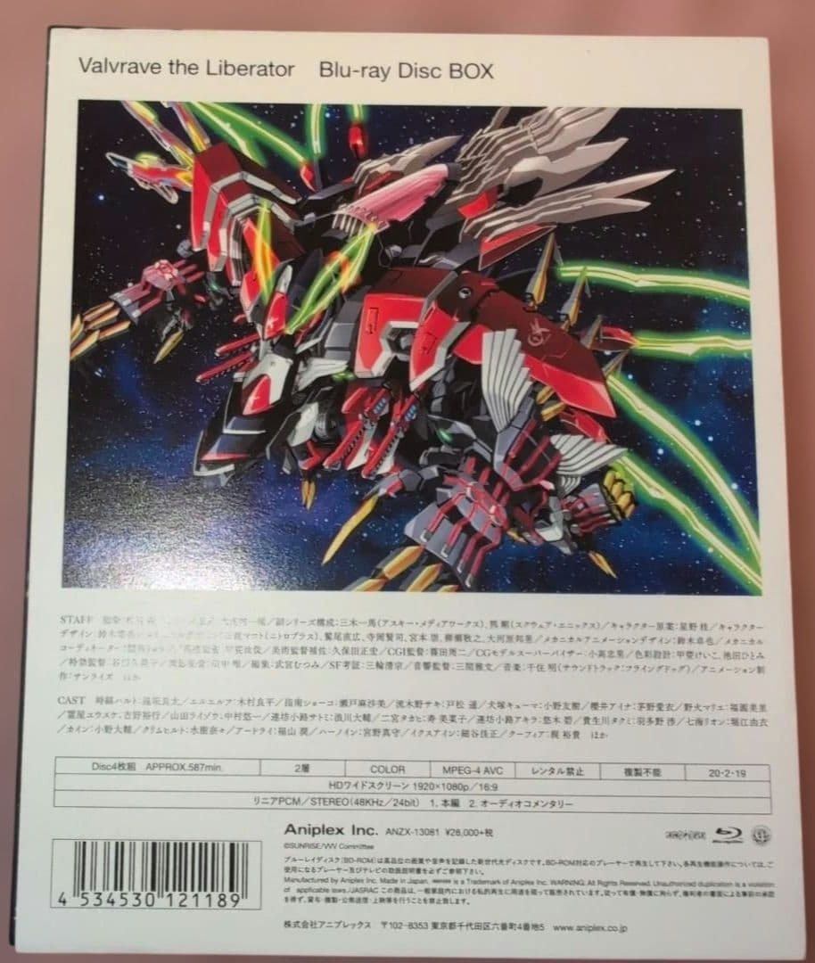 革命機ヴァルヴレイヴ Blu-ray Disc BOX〈完全生産限定版・4枚組〉