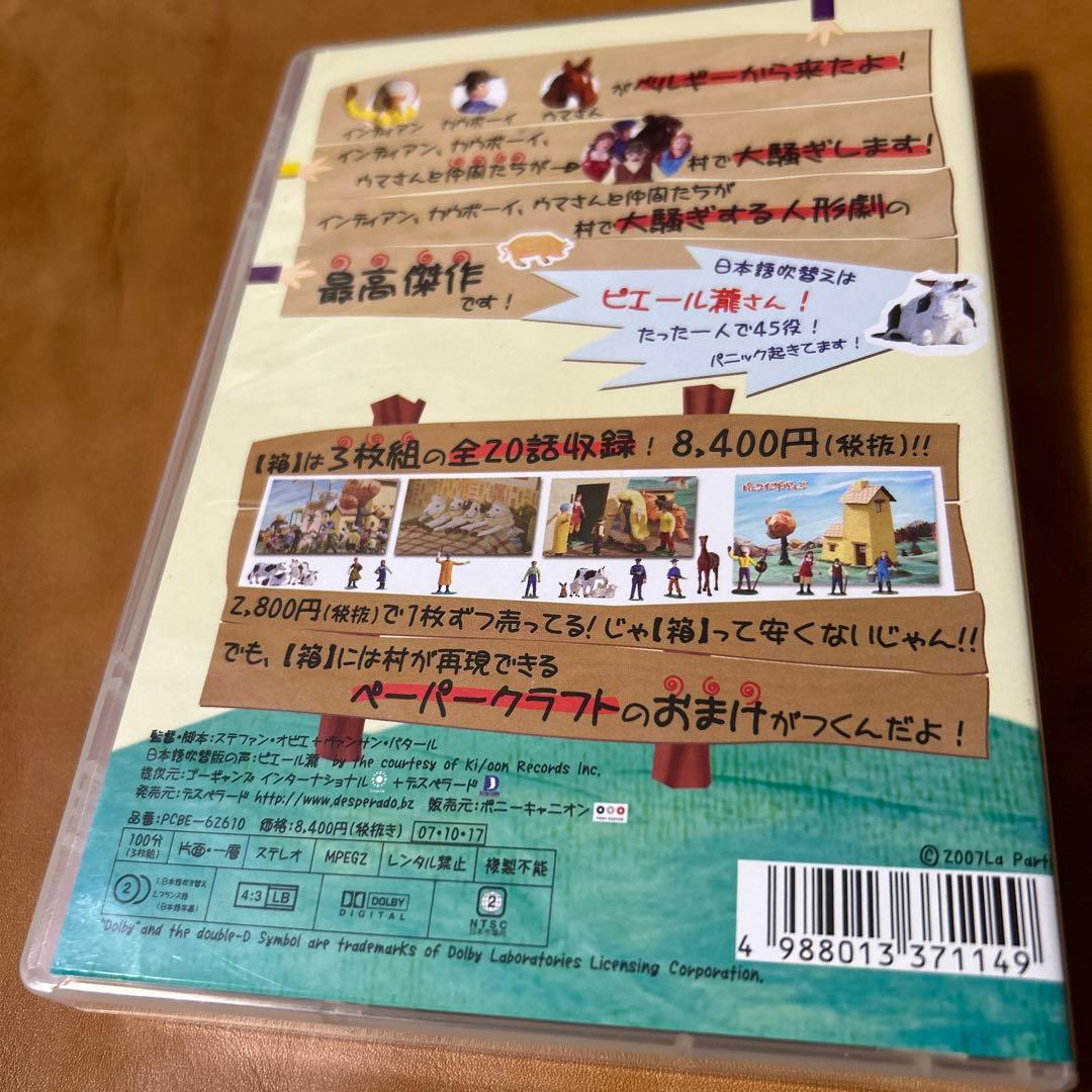 廃盤★希少　美品　パニック・イン・ザ・ヴィレッジ　箱　DVD BOX