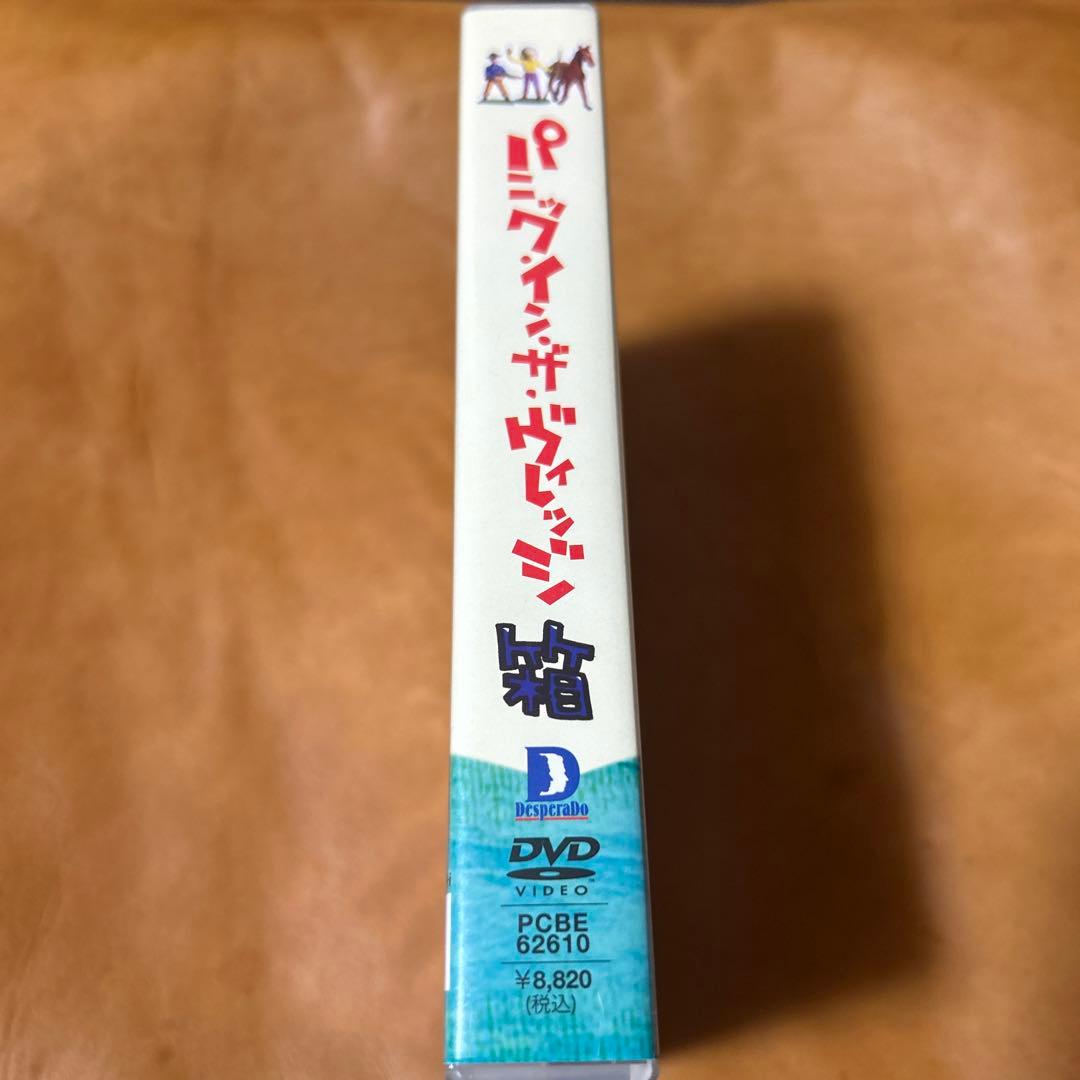 廃盤★希少　美品　パニック・イン・ザ・ヴィレッジ　箱　DVD BOX