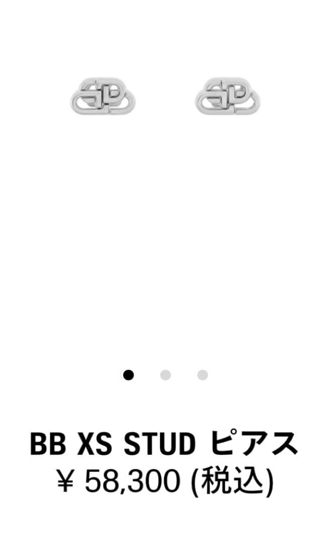 いぶ　　　BALENCIAGA ピアス片耳