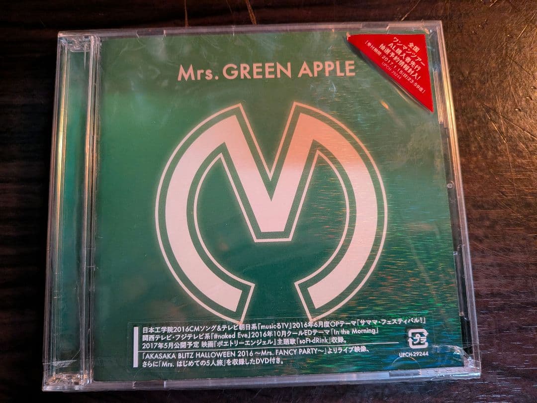 最終値下げ　1/22まで　Mrs. GREEN APPLE セット初回限定