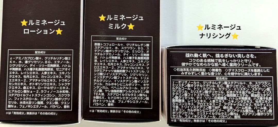 ⭐️めぐいち ⭐️リクエストにおこたえセット《新品》シャンソン化粧品