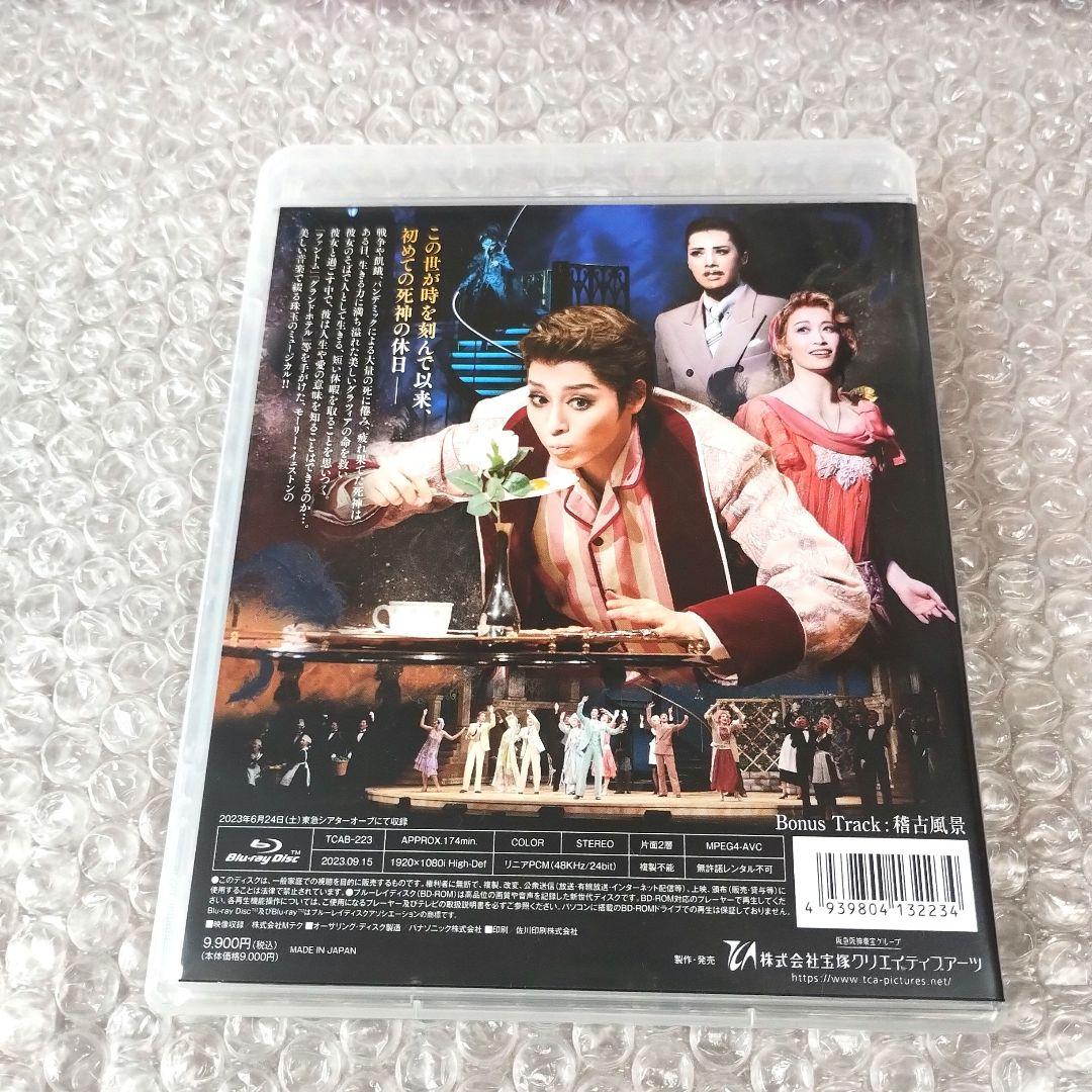 宝塚歌劇団『月組 ミュージカル DEATH TAKES A HOLIDAY』