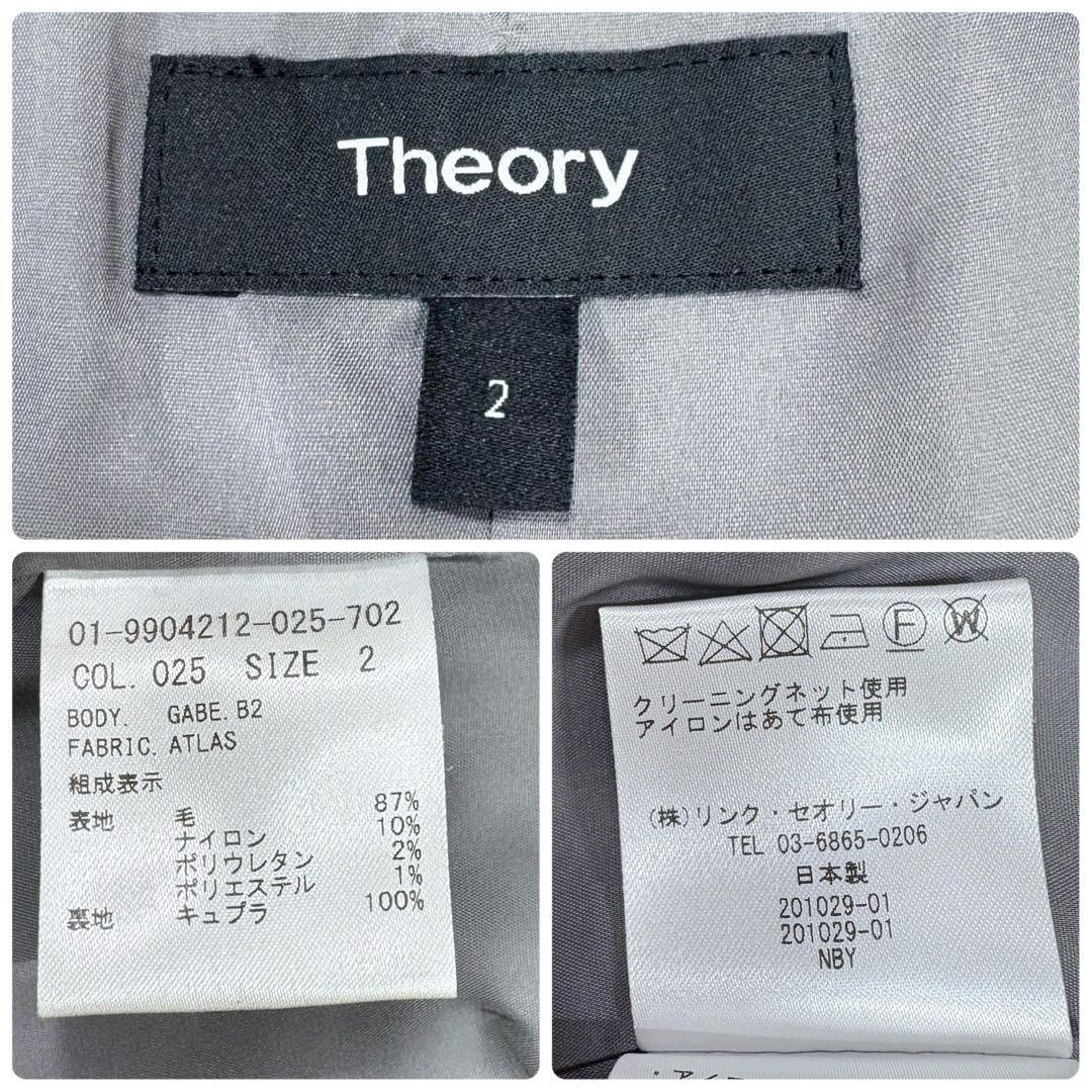 美品 近年モデル Theory スカートスーツ セットアップ ストレッチ グレー