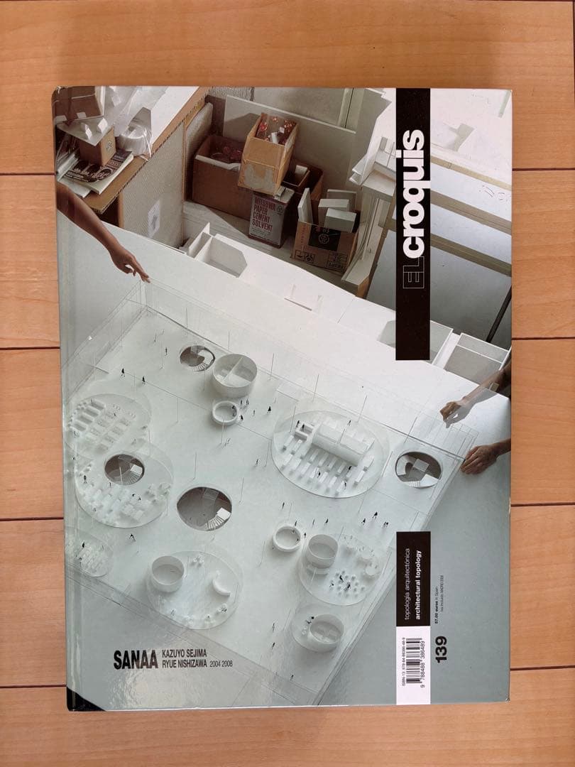 アート・デザイン・音楽 EL CROQUIS 139: SANAA