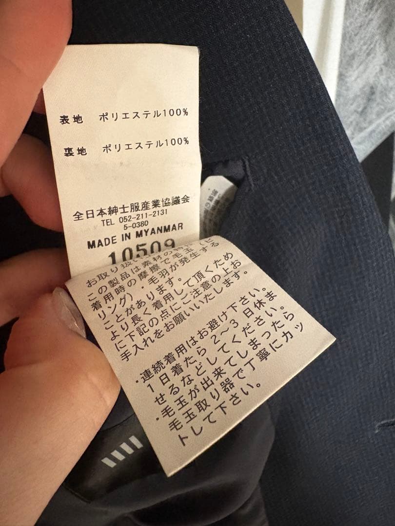 ビジネススーツ 4S ベスト付き　スーツセレクト