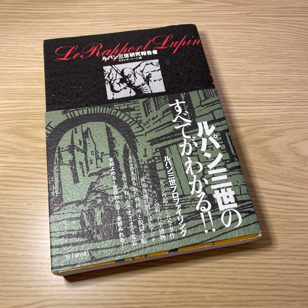ルパン三世 TVシリーズ DVDボックス 1st＆2ndセット おまけ付き