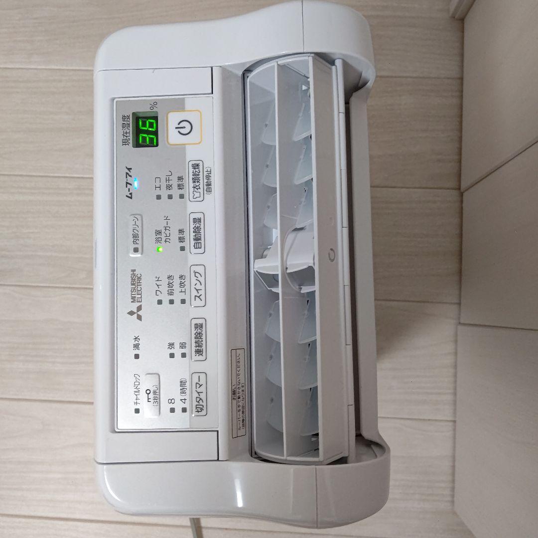 (2023年製)三菱電機 衣類乾燥除湿機「サラリ MJ-M100VX」 25L