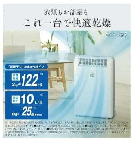 (2023年製)三菱電機 衣類乾燥除湿機「サラリ MJ-M100VX」 25L