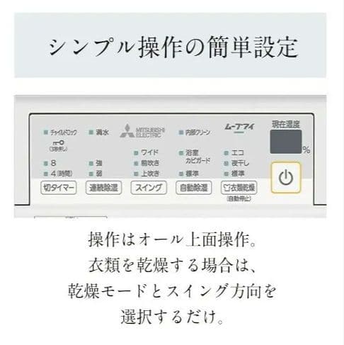 (2023年製)三菱電機 衣類乾燥除湿機「サラリ MJ-M100VX」 25L