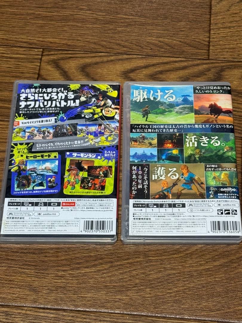 スプラトゥーン3 ゼルダの伝説ブレスオブザワイルド