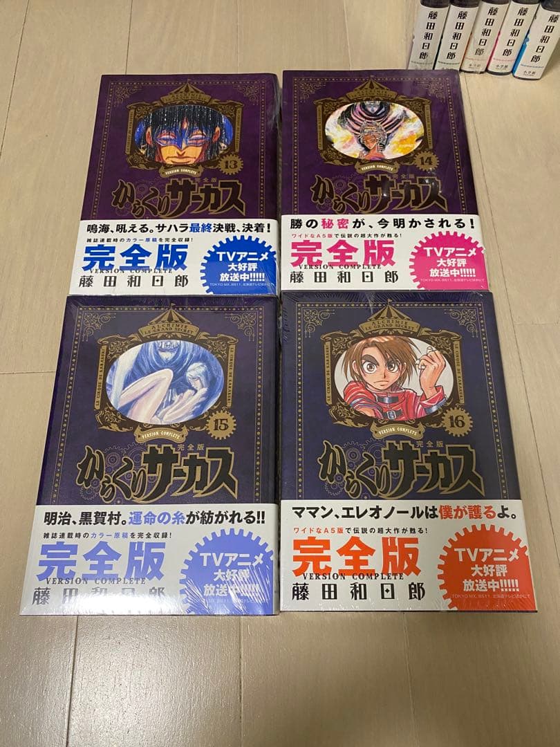 からくりサーカス 完全版 1〜22巻 藤田和日郎 非全巻セット