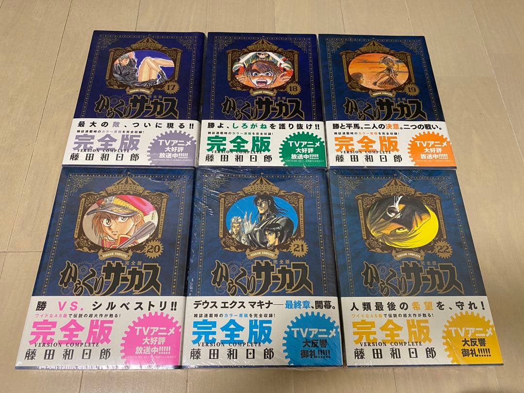 からくりサーカス 完全版 1〜22巻 藤田和日郎 非全巻セット