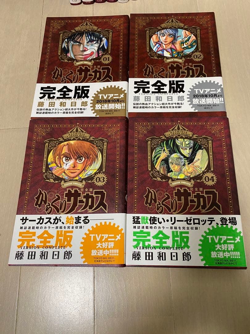 からくりサーカス 完全版 1〜22巻 藤田和日郎 非全巻セット