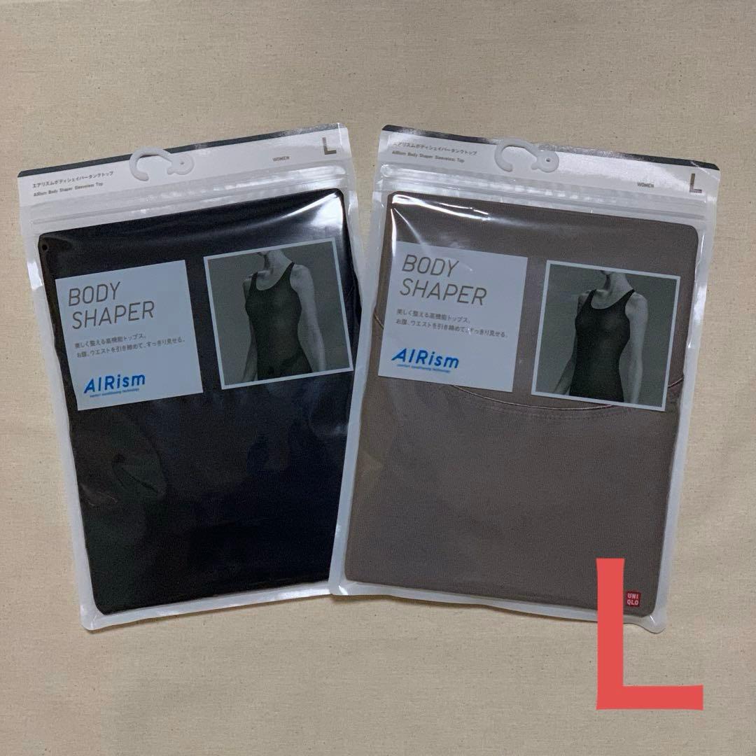 【新品】ユニクロ エアリズム ボディシェイパー タンクトップ L 2枚セット