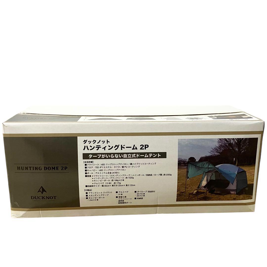 【新品】DUCKNOT ハンティングドーム テント 2人用 ドームテント