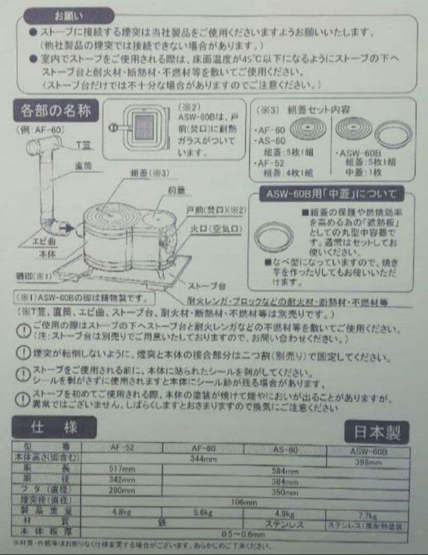 ★薪ストーブ 時計型 新品未使用 ★冬キャンプ冬BBQや災害時に