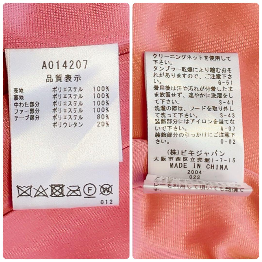 未使用級　近年　アルチビオ　中綿　ジャケット　フクロウ　ピンク　ファー　2WAY