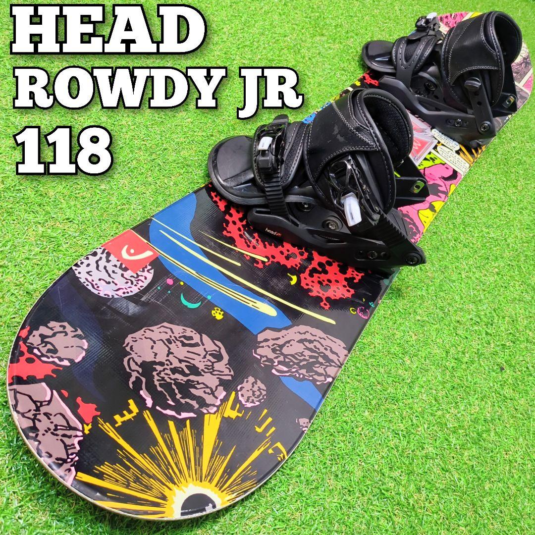 【HEAD】キッズスノーボード 板 　HEAD ROWDY JR 118