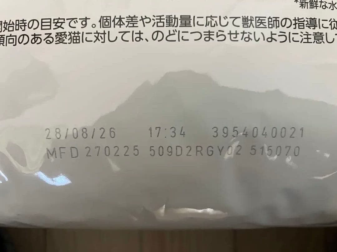 ロイヤルカナン 猫用 ユリナリーS/O ライト 4kg