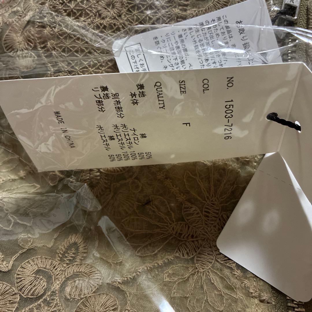 新品★ヤマダヤ　Vin ヴァン　ダブルジップチュールレースブルゾン　ベージュ