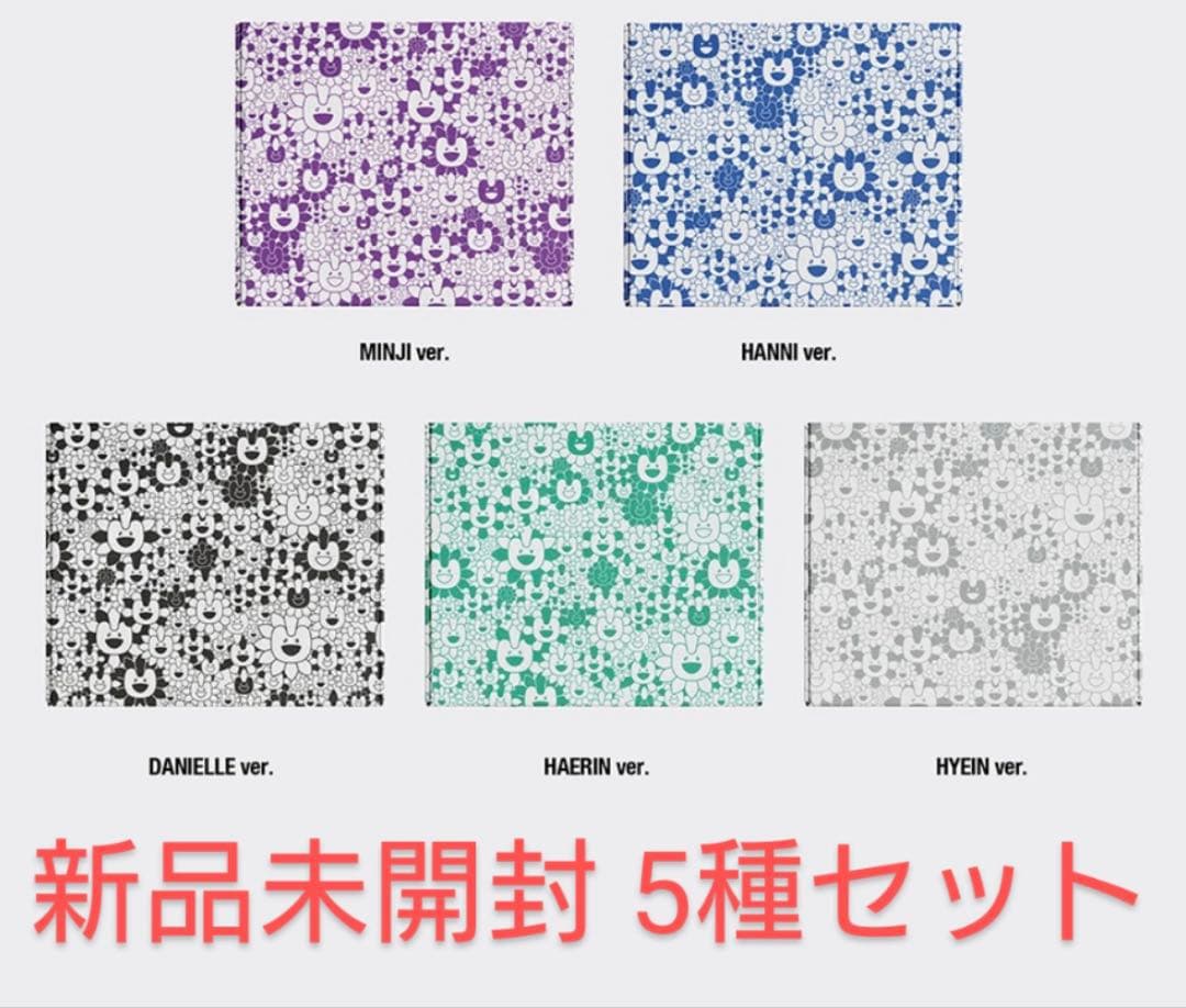 NewJeans【Supernatural】Cross Bag Ver. ５形態