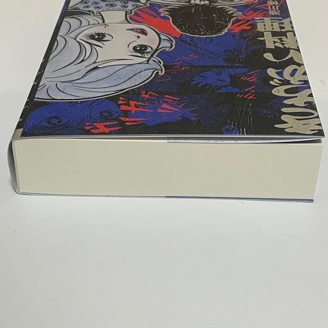 きちがい料理　カラカポン 池川伸治