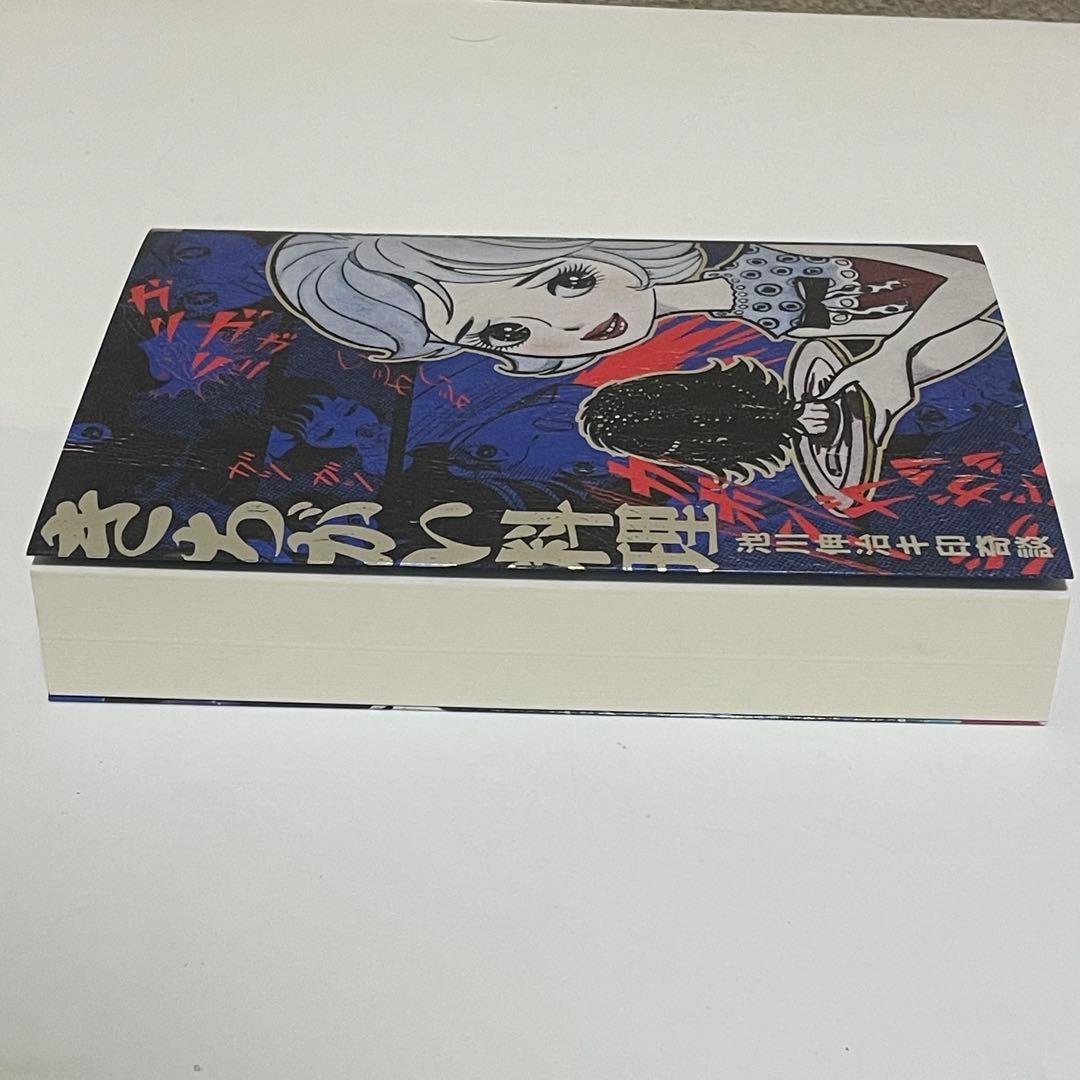 きちがい料理　カラカポン 池川伸治