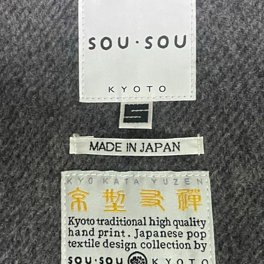 ソウソウ sousou 薙刀羽織 長丈 袷 S