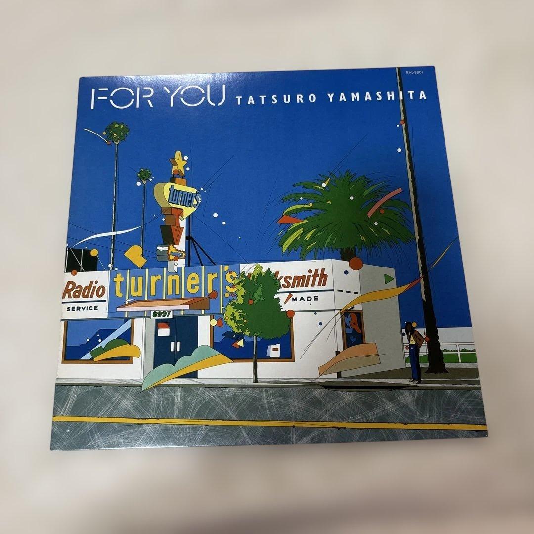 美品　FOR YOU TATSURŌ YAMASHITA レコード