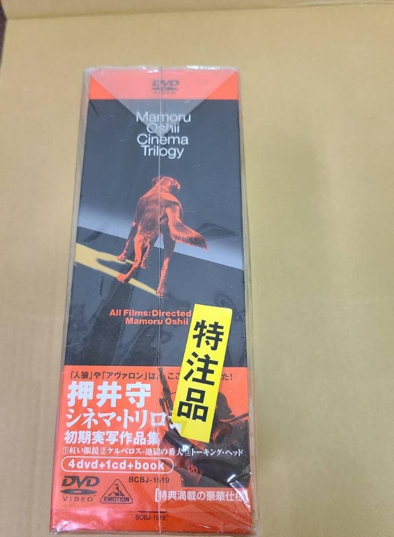 【新品未開封】押井守シネマ・トリロジー/初期実写作品集〈4枚組〉