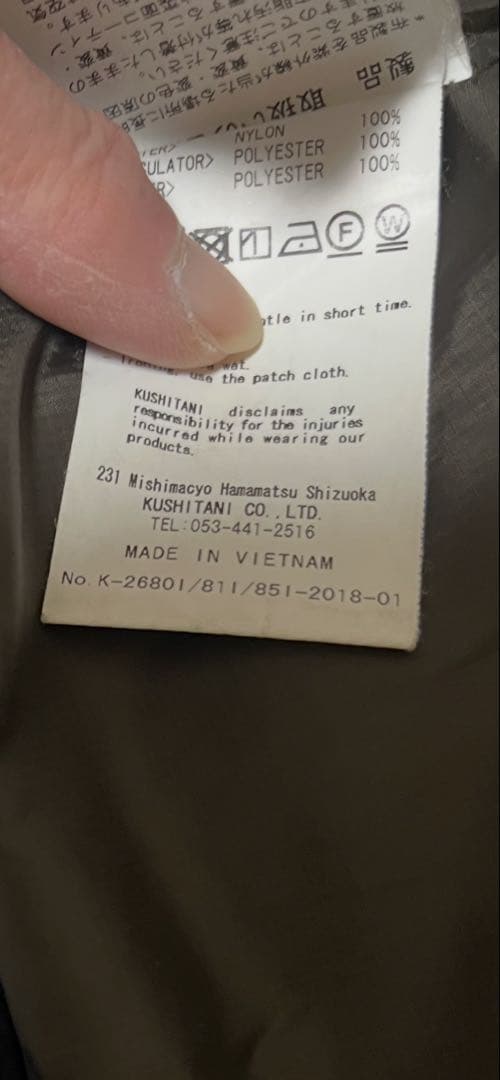 クシタニ K-2685 WINTER WILL JACKET【LL】