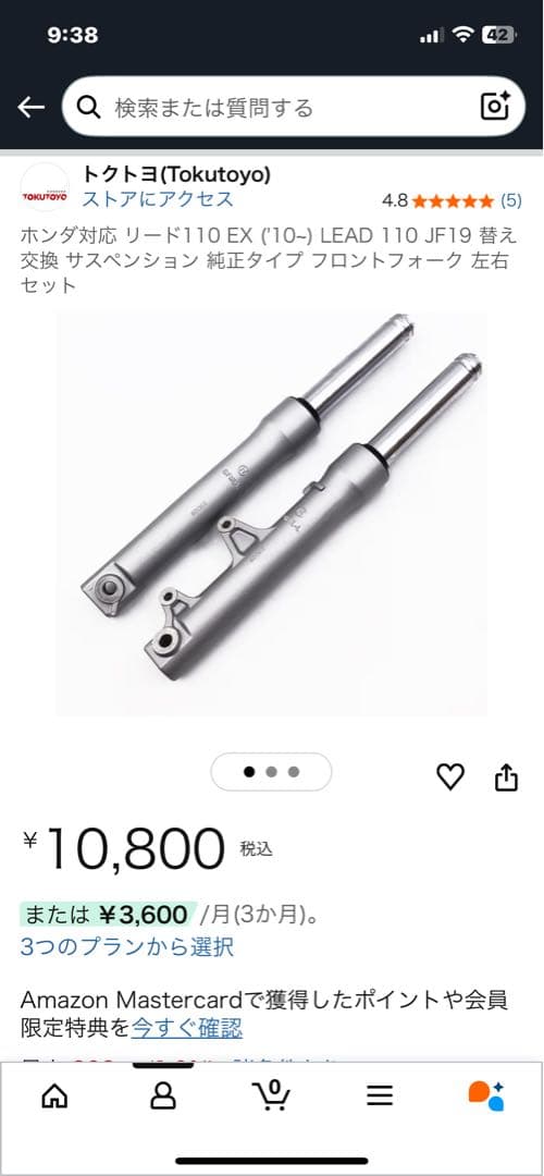 ホンダ リード110 JF19 フロントフォーク 新品