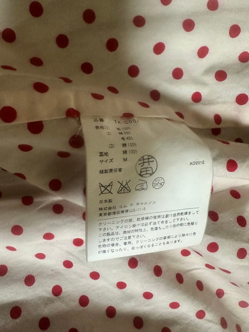 tricot COMME des GARÇONS トレンチコート M