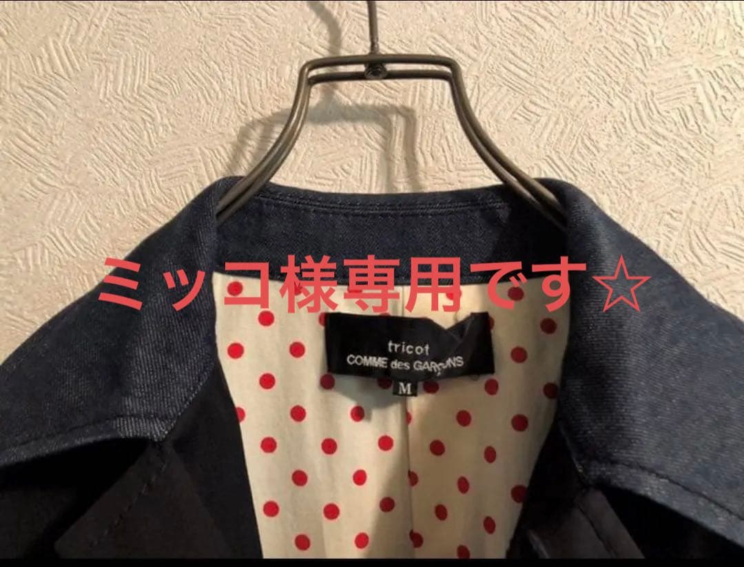 tricot COMME des GARÇONS トレンチコート M