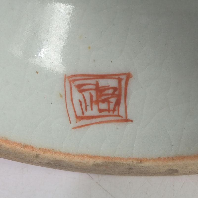 九谷焼　古九谷　八郎手赤絵金彩　雲龍渦文　蓋置　角福銘　V　9564