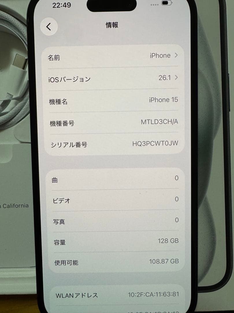 スマートフォン本体 Apple iPhone 15 128GB