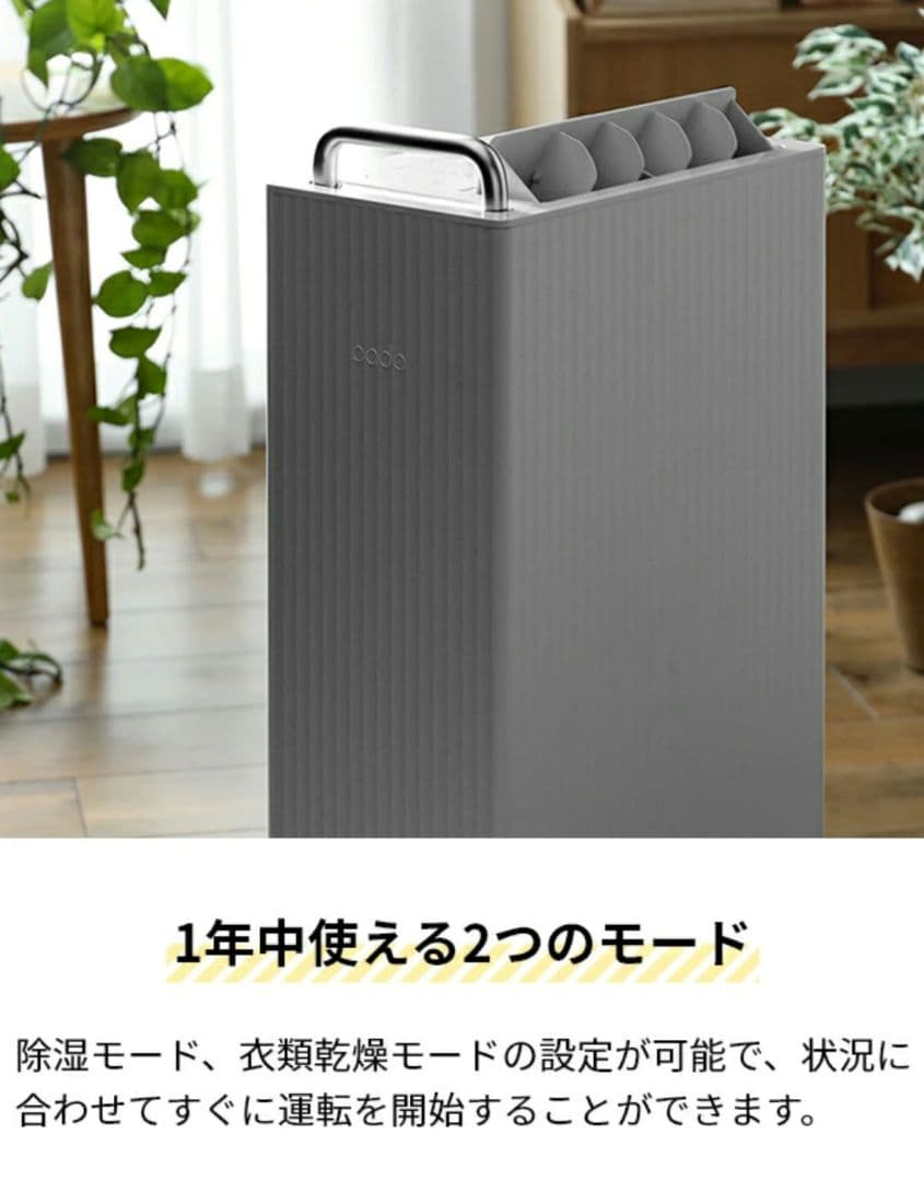 cado 除湿機 ROOT DH-C7100