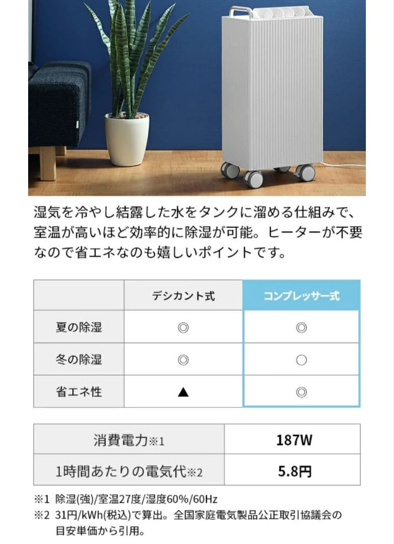 cado 除湿機 ROOT DH-C7100