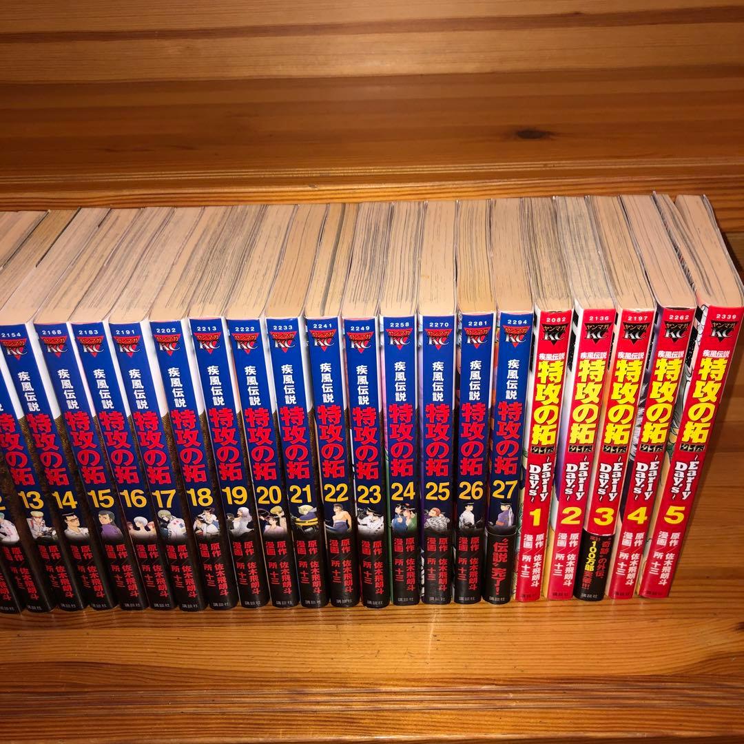 特攻の拓 全27巻セット　外伝　全5巻