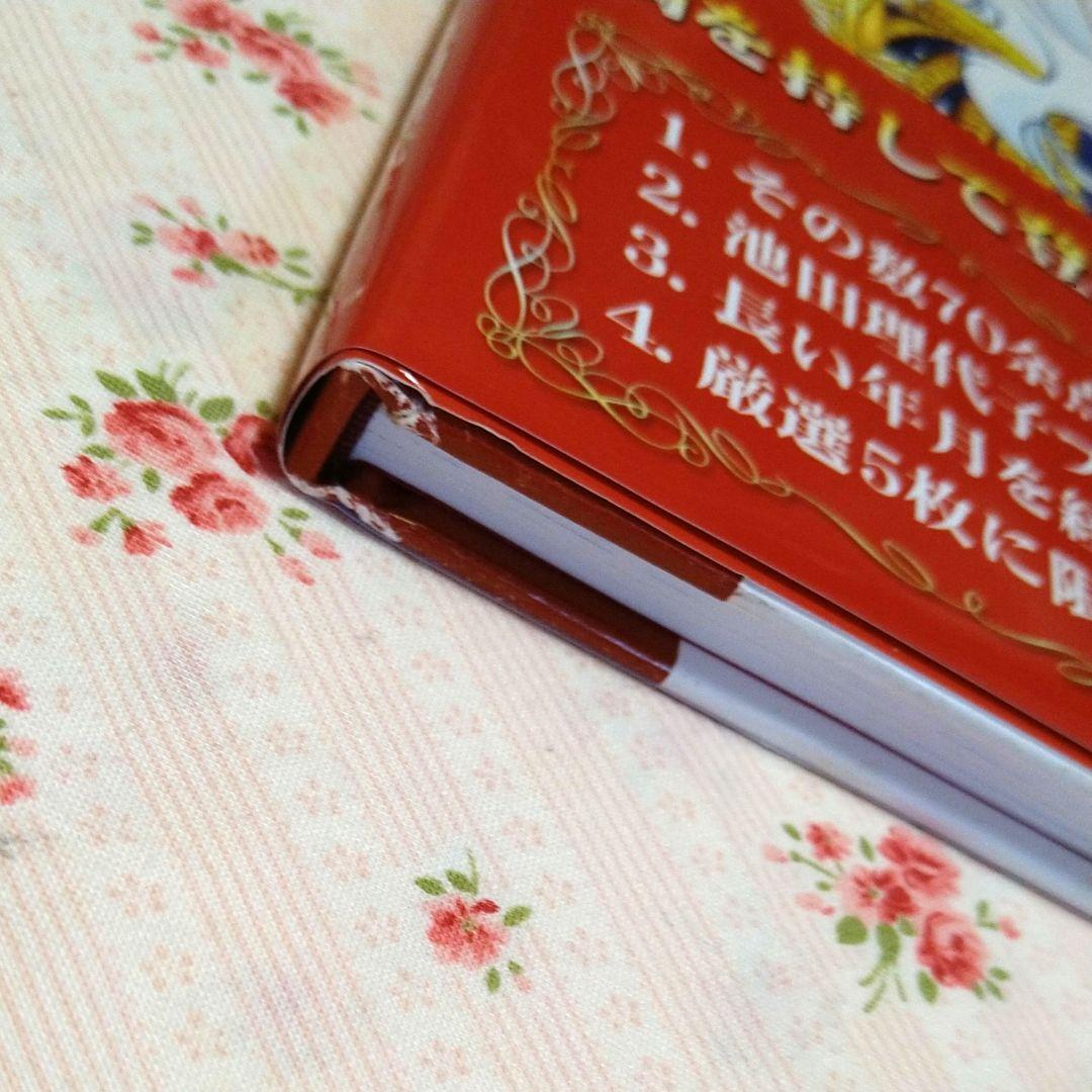 【傷み有り】ベルサイユのばら オールカラーイラスト集 特典ポストカード付き