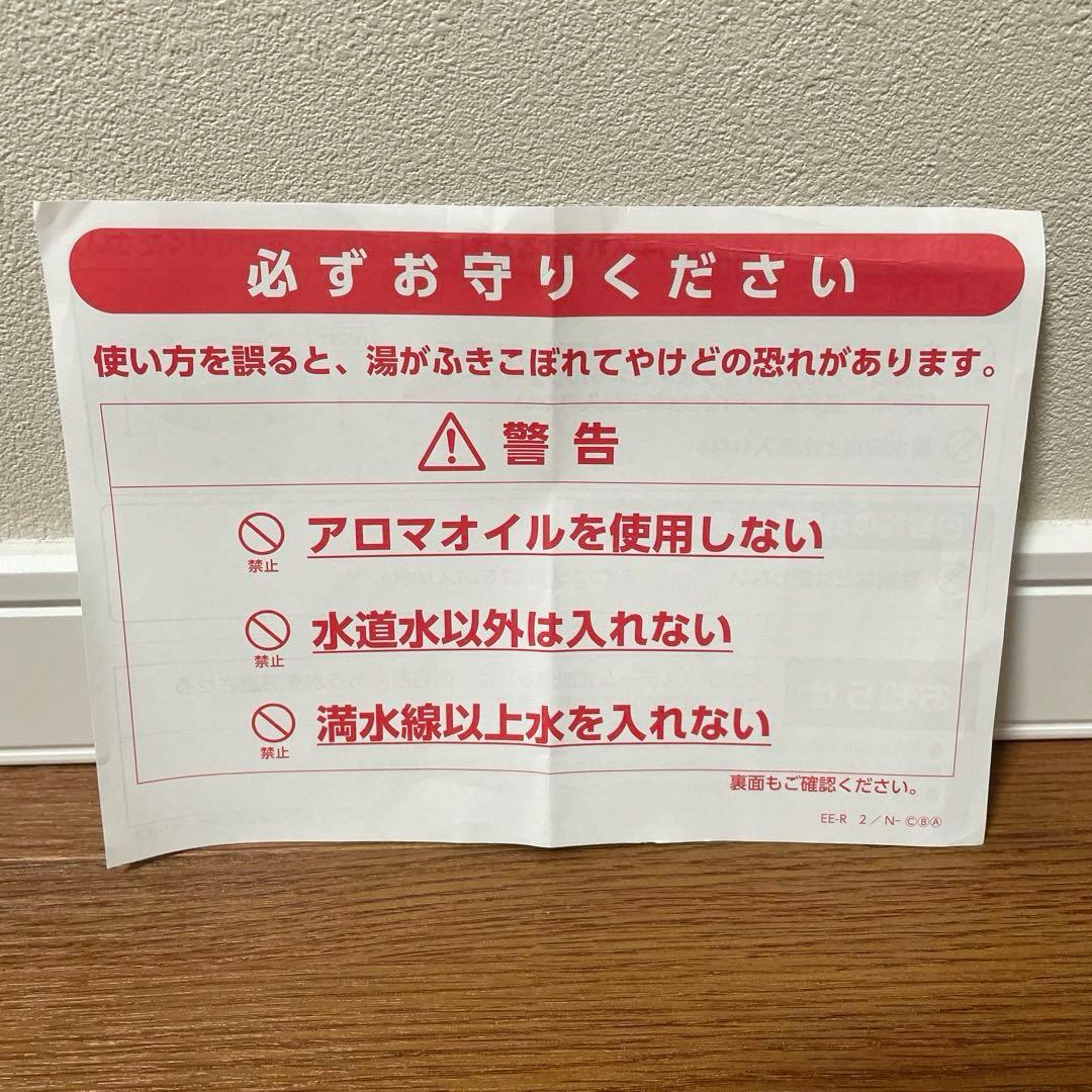 象印 スチーム式加湿器 EE-RU35-WA 2025年製造