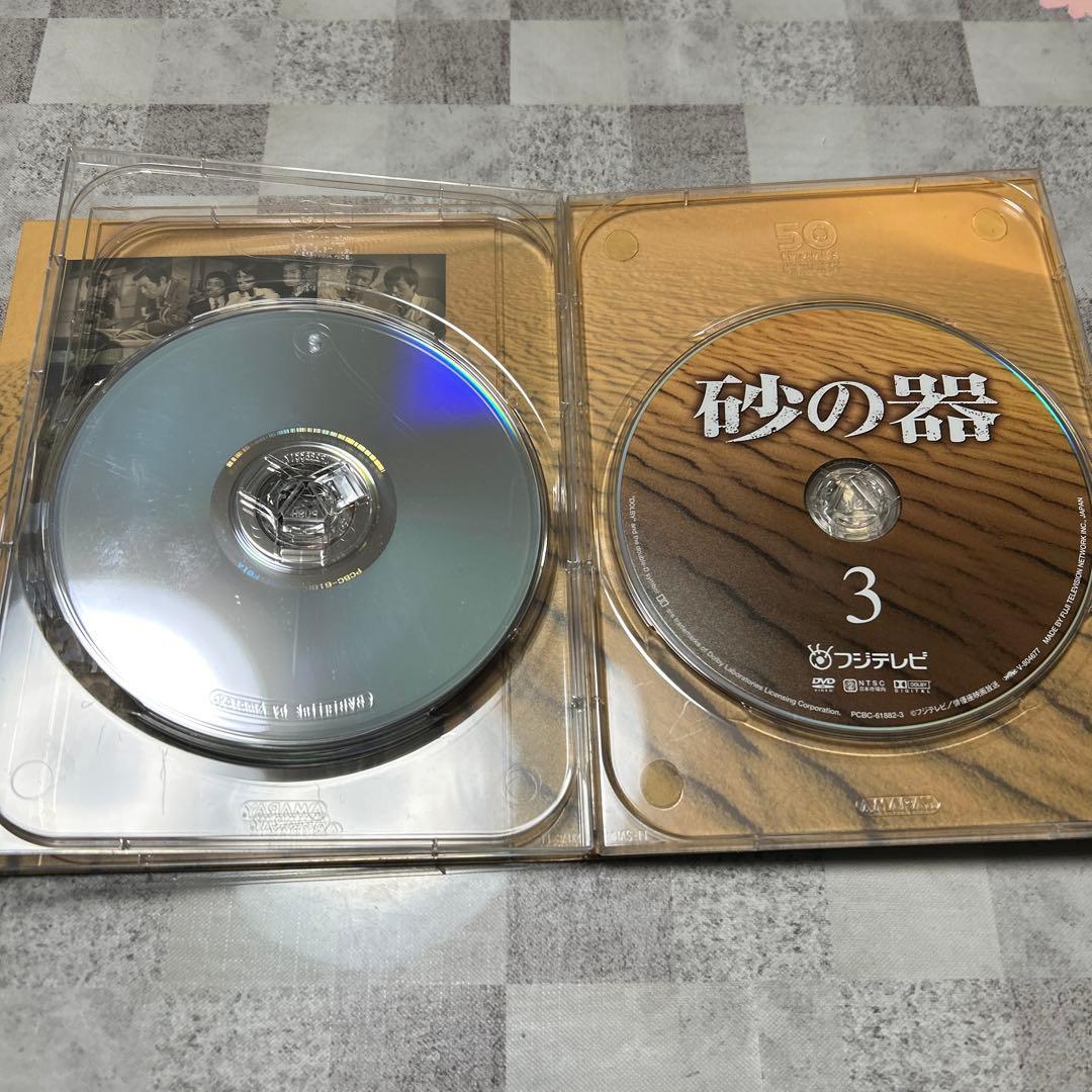 砂の器 DVD-BOX〈3枚組〉　仲代達矢