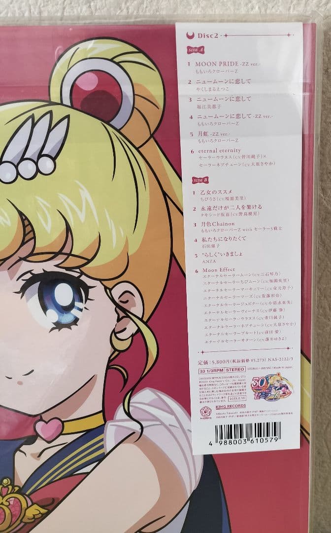 美少女戦士セーラームーン The 30周年記念盤　レコード　2LP　新品未開封