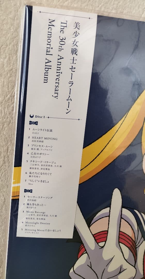 美少女戦士セーラームーン The 30周年記念盤　レコード　2LP　新品未開封
