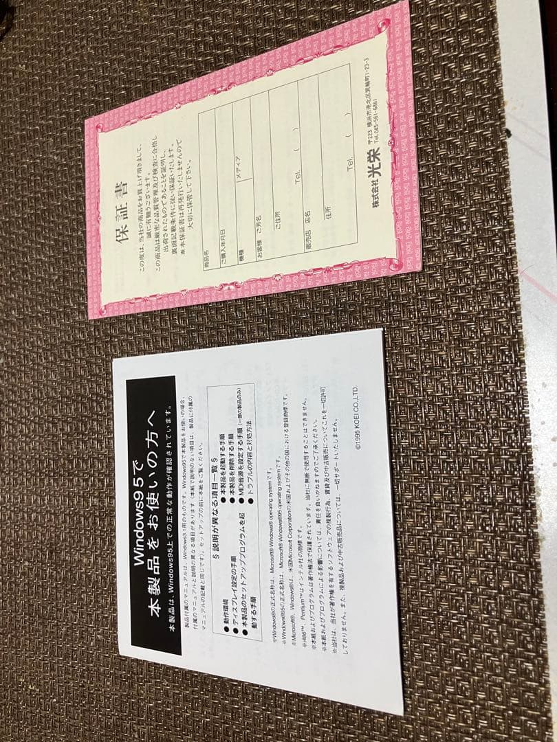 WWII 提督の決断 II for Windows 95