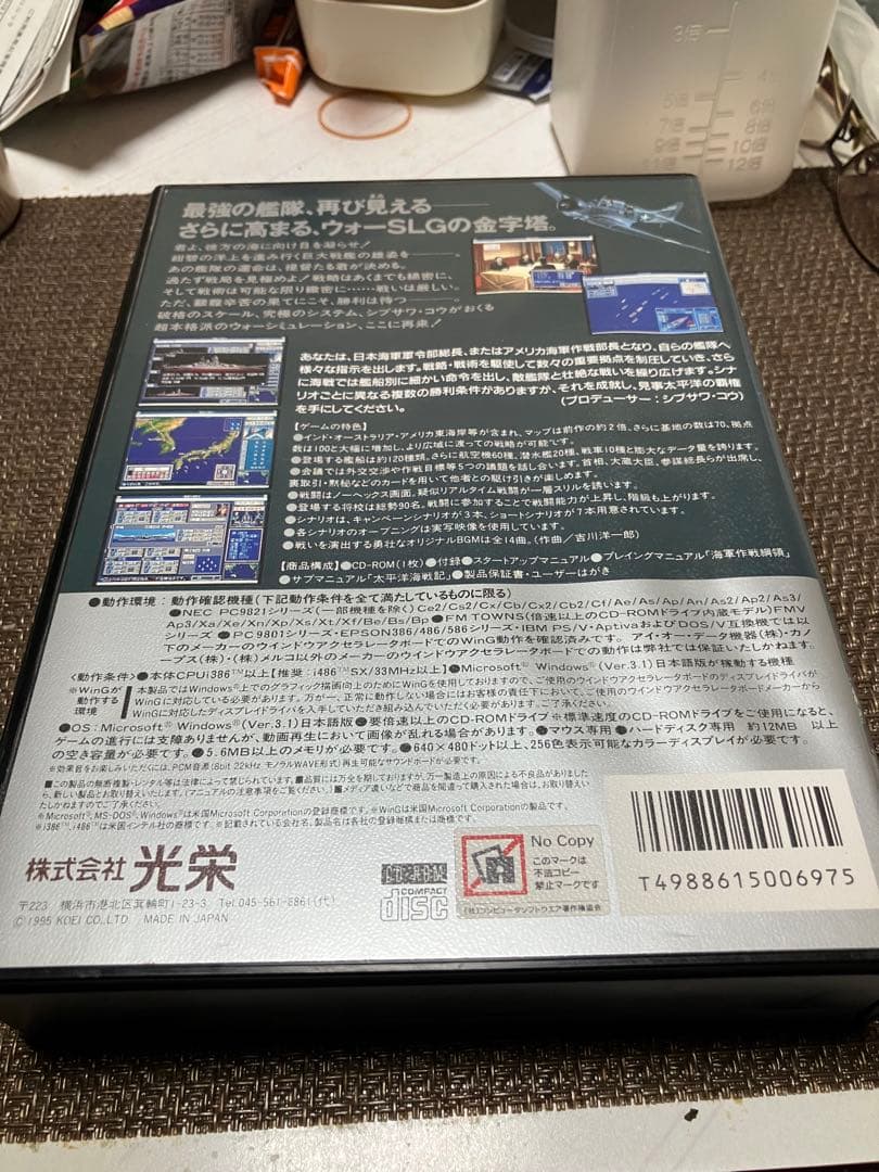 WWII 提督の決断 II for Windows 95