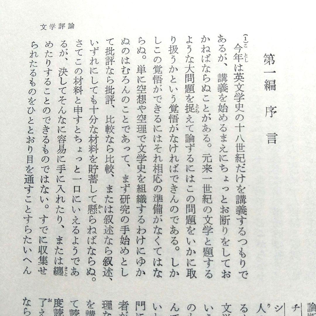 【豪華版】『夏目漱石全集』夏目 漱石 著 〈11巻セット〉 角川書店