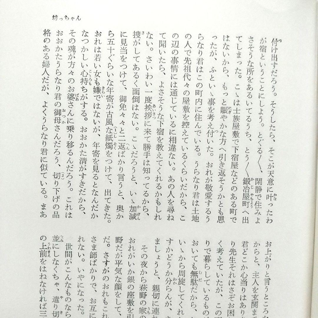 【豪華版】『夏目漱石全集』夏目 漱石 著 〈11巻セット〉 角川書店