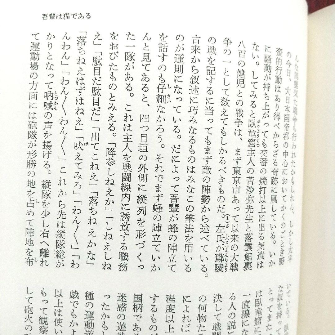 【豪華版】『夏目漱石全集』夏目 漱石 著 〈11巻セット〉 角川書店